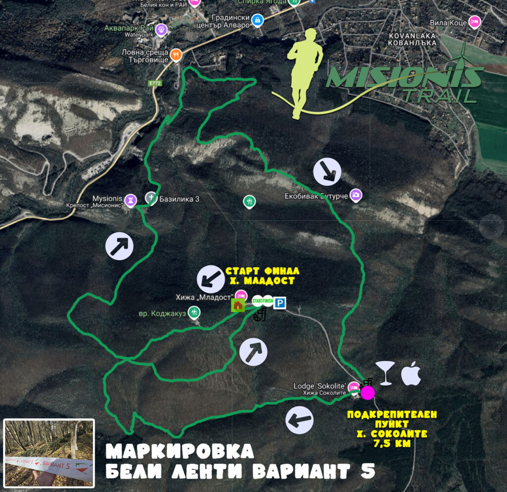 11 km Misionis Trail