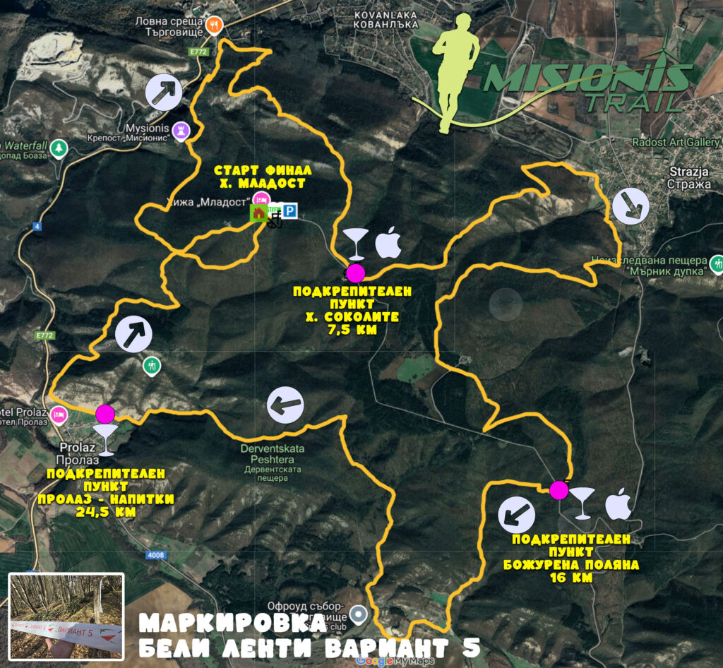 28 KM Misionis Trail